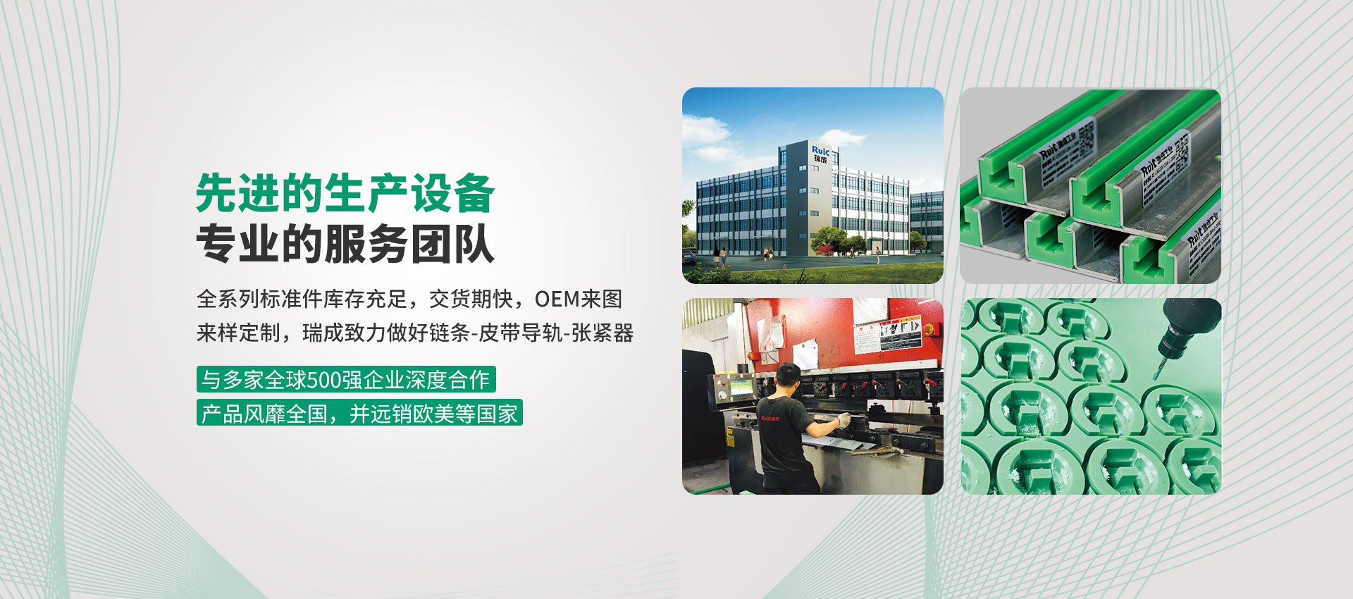 深圳市瑞成工業(yè)傳動設(shè)備有限公司